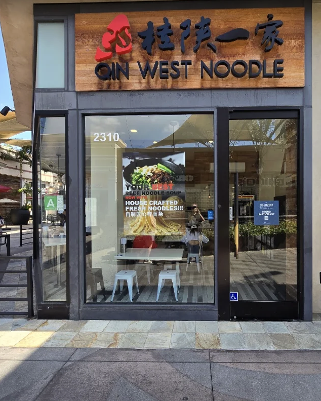 Photo 1 of 4: Qin West Noodle  Arcadia